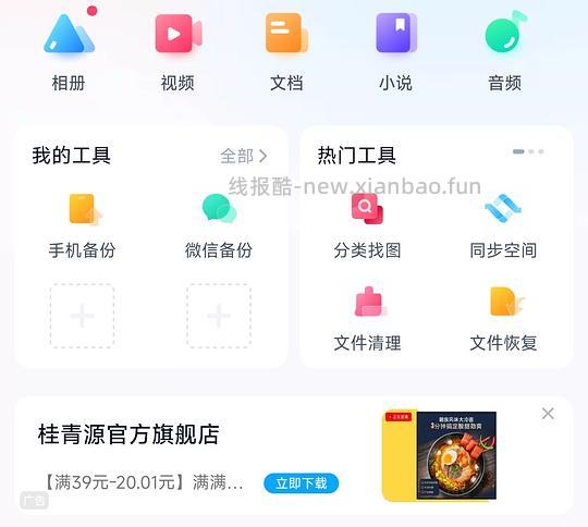 更新了一下关于界面不一样的问题，一个可以短时间内刷到商品各个面额的券的小技巧 - 线报酷