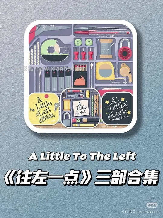  ios游戏 A little to the Left - 线报酷