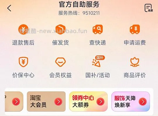 【教程】如何抄作业和做好价作业（tb服饰） - 线报酷