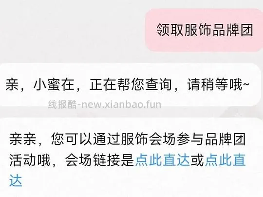 【教程】如何抄作业和做好价作业（tb服饰） - 线报酷