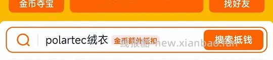 【教程】如何抄作业和做好价作业（tb服饰） - 线报酷