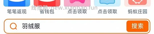 【教程】如何抄作业和做好价作业（tb服饰） - 线报酷