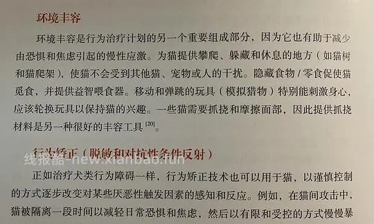 讨论/【科普】“可爱”照片背后的真相原来是这样的，关于猫咪应激需要知道的一些事 - 线报酷