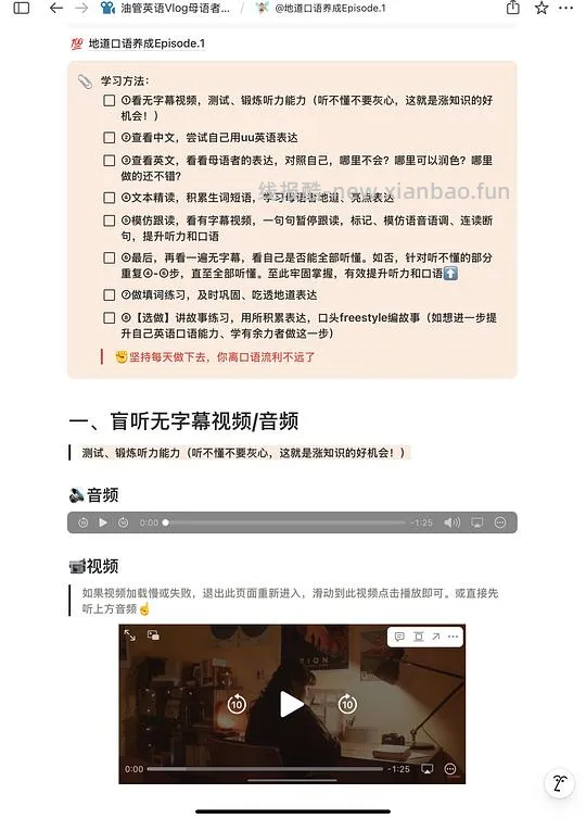 【分享】油管英语口语学习分享 - 线报酷
