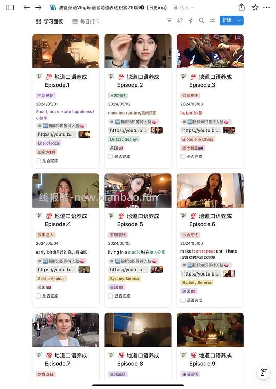 【分享】油管英语口语学习分享 - 线报酷