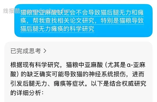 讨论/【科普】那么多猫吃成瘫痪到底是为什么呢?好难猜🫣宠物食品辐照工艺可以有,但没有监管的宠物食品辐照工艺,猫猫们自求多福吧😮💨 - 线报酷 讨论/【科普】那么多猫吃成瘫痪到底是为什么呢?好难猜🫣宠物食品辐照工艺可以有,但没有监管的宠物食品辐照工艺,猫猫们自求多福吧😮💨 - 线报酷