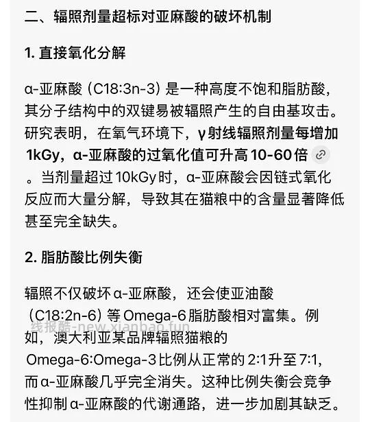 讨论/【科普】那么多猫吃成瘫痪到底是为什么呢?好难猜🫣宠物食品辐照工艺可以有,但没有监管的宠物食品辐照工艺,猫猫们自求多福吧😮💨 - 线报酷 讨论/【科普】那么多猫吃成瘫痪到底是为什么呢?好难猜🫣宠物食品辐照工艺可以有,但没有监管的宠物食品辐照工艺,猫猫们自求多福吧😮💨 - 线报酷
