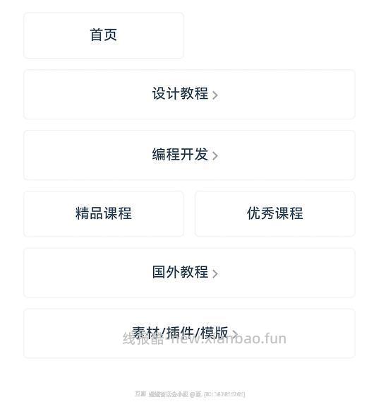 娥的生活指南｜i画画分享网课资源站 - 线报酷