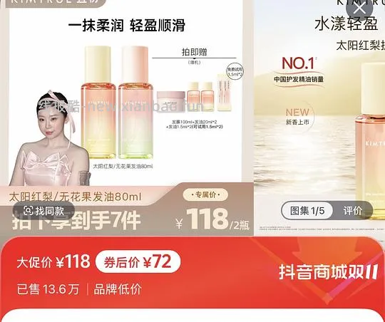 且初卸妆膏一罐32（每罐100毫升）&amp;护发精油72元200毫升 - 线报酷