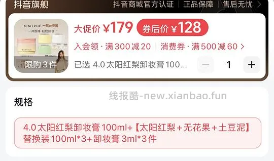 且初卸妆膏一罐32（每罐100毫升）&amp;护发精油72元200毫升 - 线报酷
