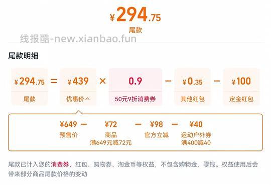 【车走】缺货了，预计低于290的拓路者朱雀三合一，新增青鸟，朱雀运动券改回来了 - 线报酷