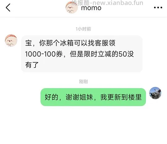 车走，简单作业，海尔冰箱541L，更低了，只要1103了 - 线报酷