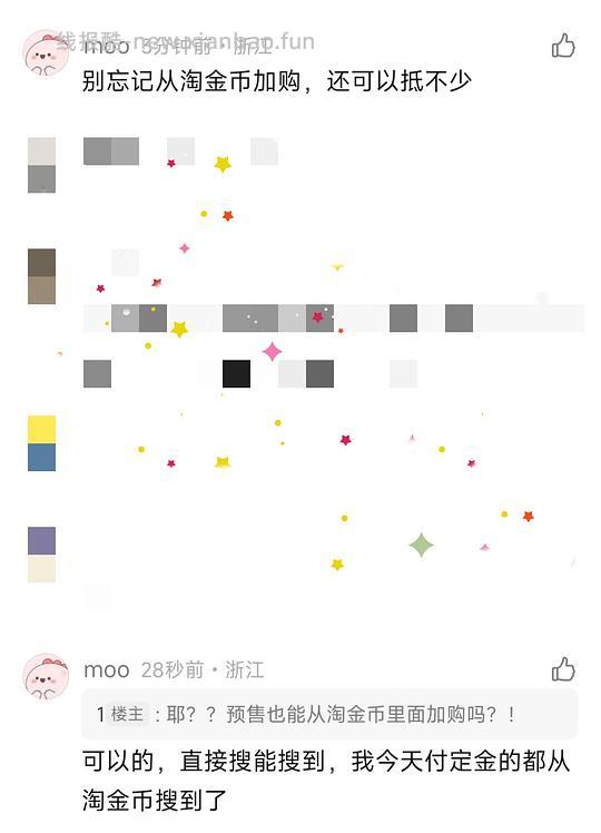 【车走】缺货了，预计低于290的拓路者朱雀三合一，新增青鸟，朱雀运动券改回来了 - 线报酷