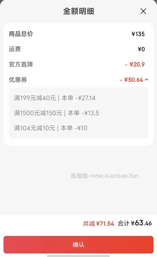 雅特茂月子服220g磨毛63.46 - 线报酷