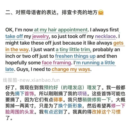分享跟着油管学英语 全部课程，感谢油管博主拯救我匮乏的英语 - 线报酷