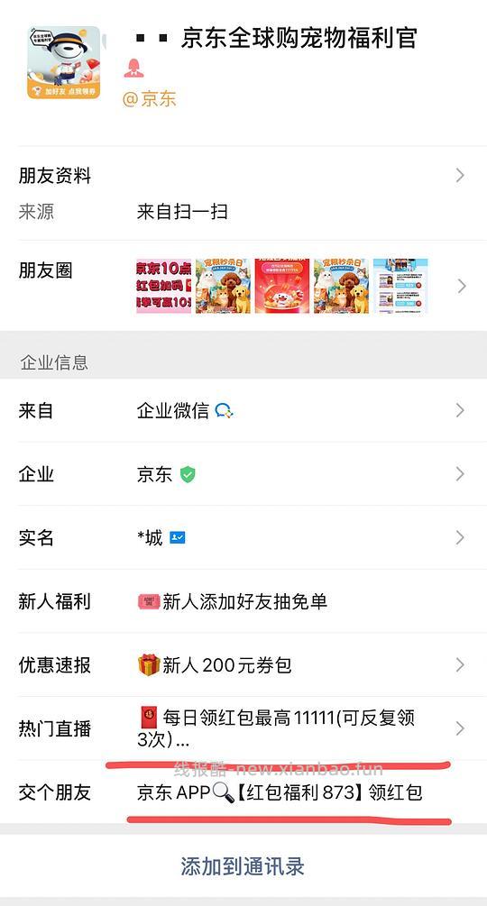 【科普】请仔细检查是不是领了这两个红包,不然所有的车都白上!! - 线报酷 【科普】请仔细检查是不是领了这两个红包,不然所有的车都白上!! - 线报酷