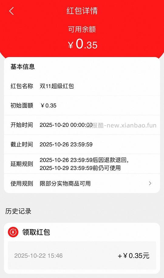 【科普】请仔细检查是不是领了这两个红包,不然所有的车都白上!! - 线报酷 【科普】请仔细检查是不是领了这两个红包,不然所有的车都白上!! - 线报酷