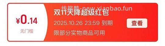 【科普】请仔细检查是不是领了这两个红包,不然所有的车都白上!! - 线报酷 【科普】请仔细检查是不是领了这两个红包,不然所有的车都白上!! - 线报酷
