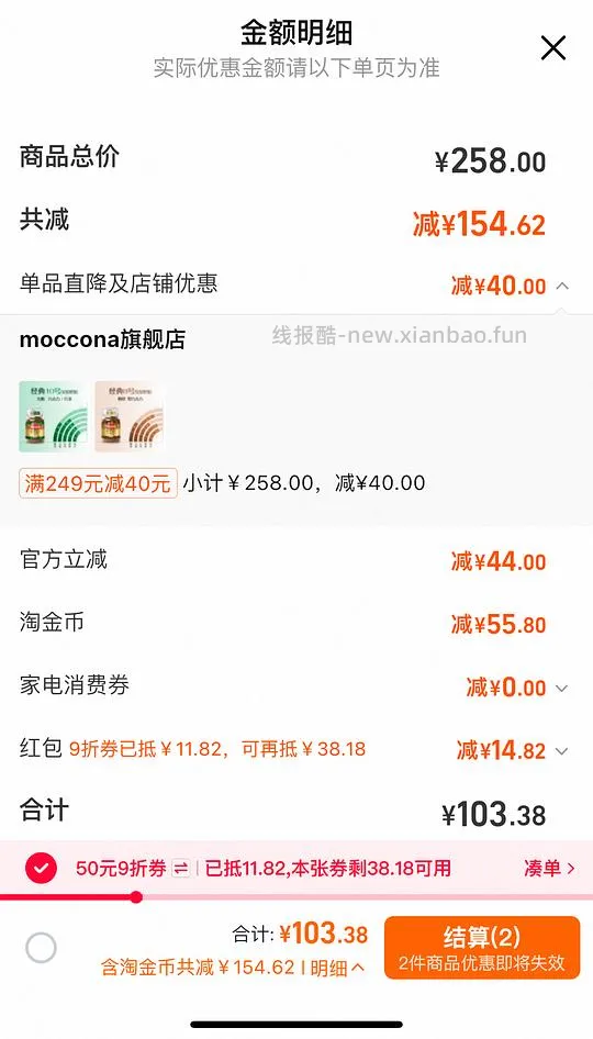 🚗回，摩可纳咖啡400g103元（最优解应该低于85） - 线报酷