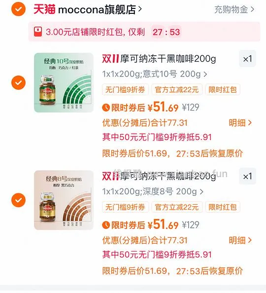 🚗回，摩可纳咖啡400g103元（最优解应该低于85） - 线报酷