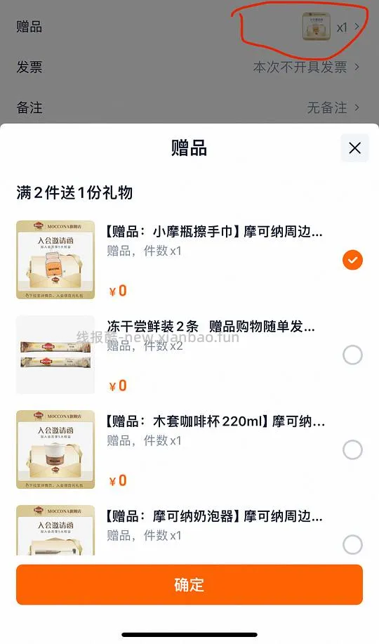 🚗回，摩可纳咖啡400g103元（最优解应该低于85） - 线报酷