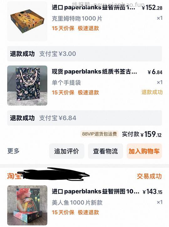 🚗车强势回归！更便宜了！paperblanks🧩98r左右1000片！📒111r！ - 线报酷