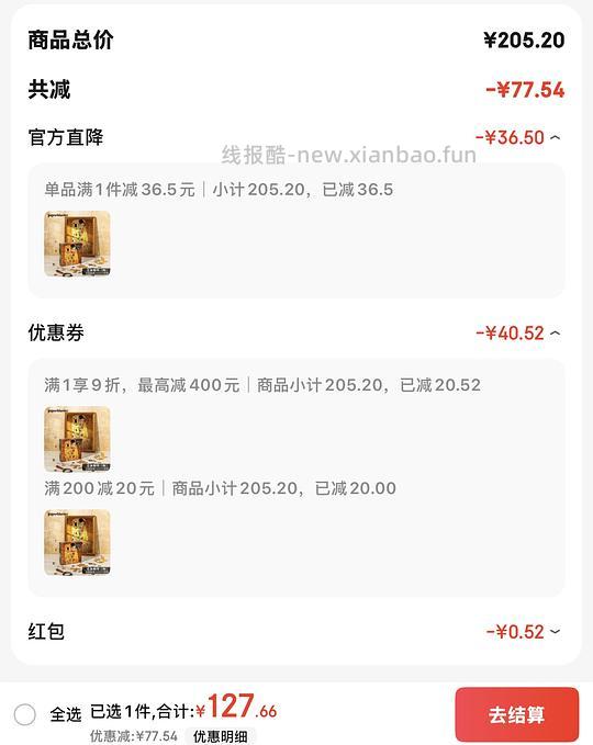 🚗车强势回归！更便宜了！paperblanks🧩98r左右1000片！📒111r！ - 线报酷