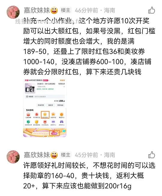 菜鸟红包与支付优惠美美叠加 - 线报酷