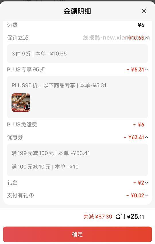 潮庭牛筋丸牛肉丸4块多250g - 线报酷