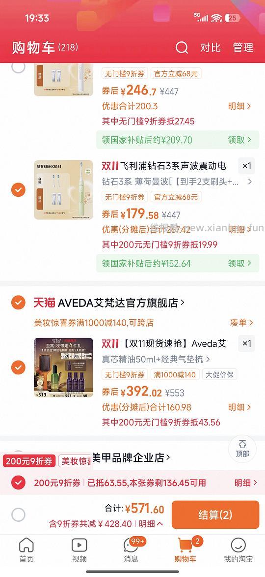 飞利浦钻石3系电动牙刷130r，弹红包最低80多超好价，简单作业进来dd - 线报酷