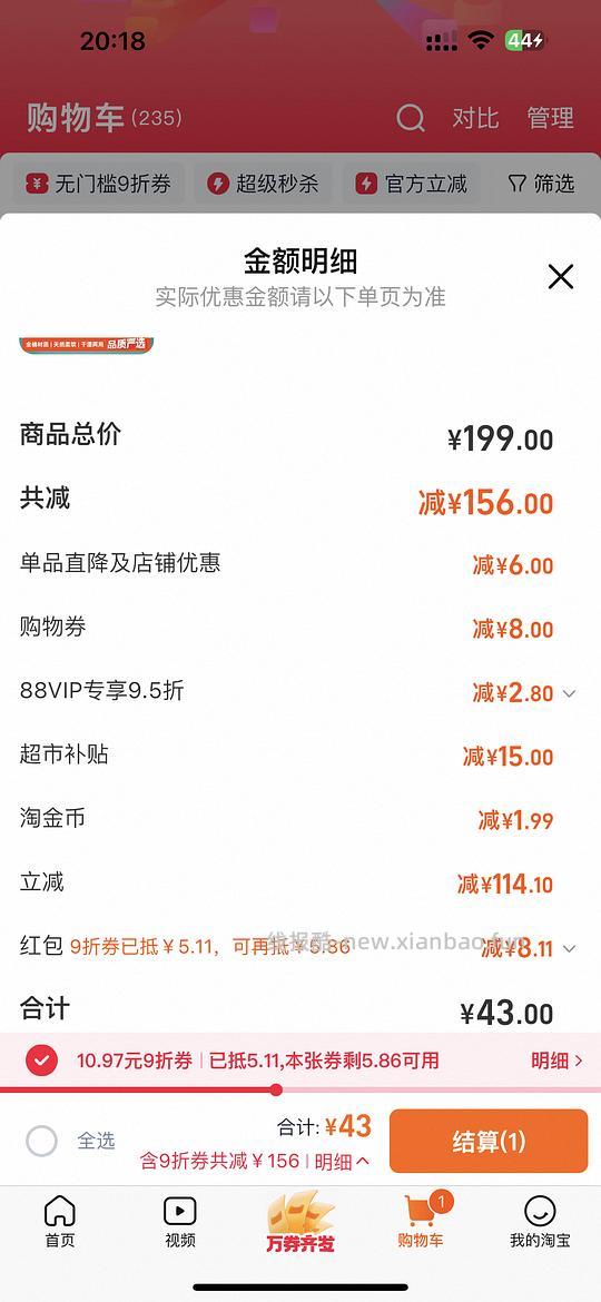 全棉时代洗脸巾80抽8包30+ - 线报酷