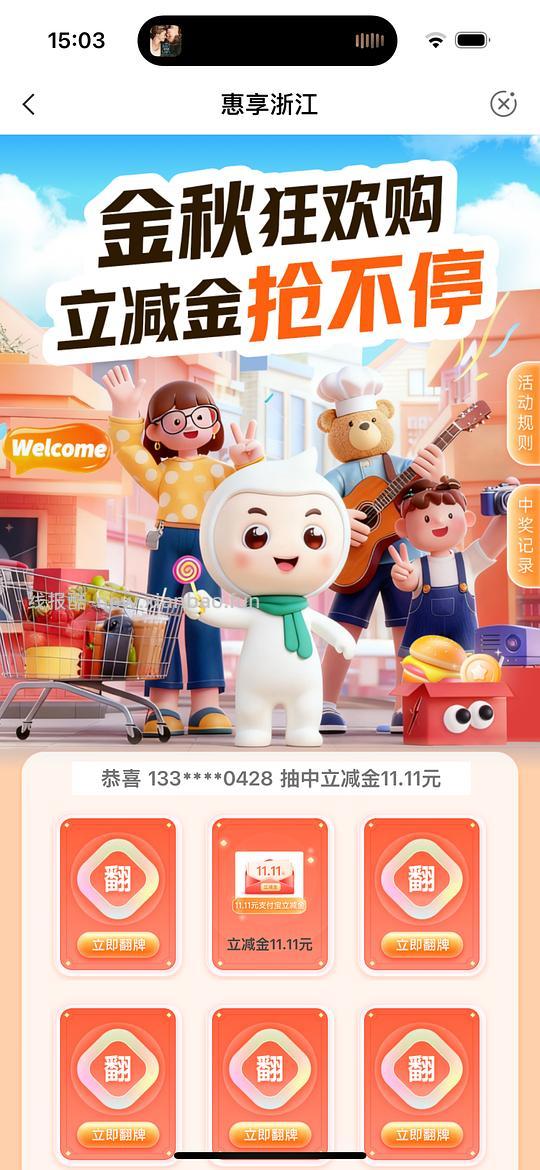 农行11.11元支付宝立减金 - 线报酷