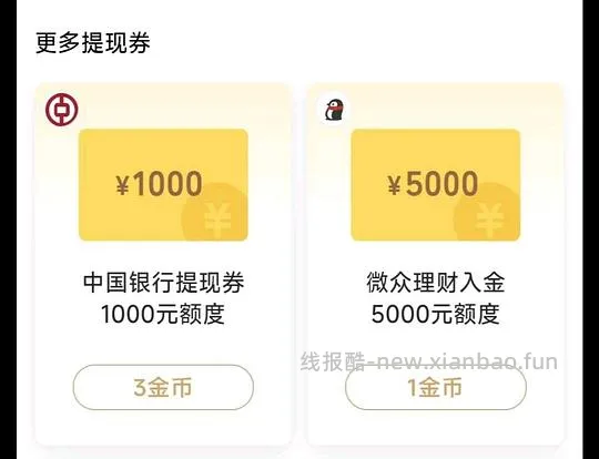 【教程】微信零钱提现免手续费 - 线报酷