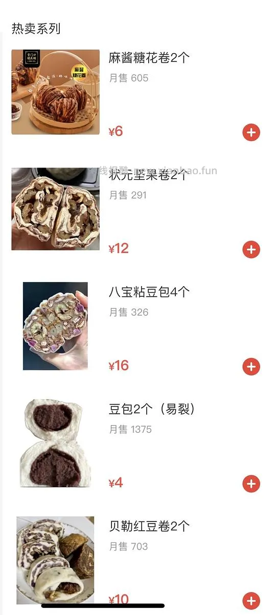 不用刷券便宜买宫门口馒头的方法 - 线报酷