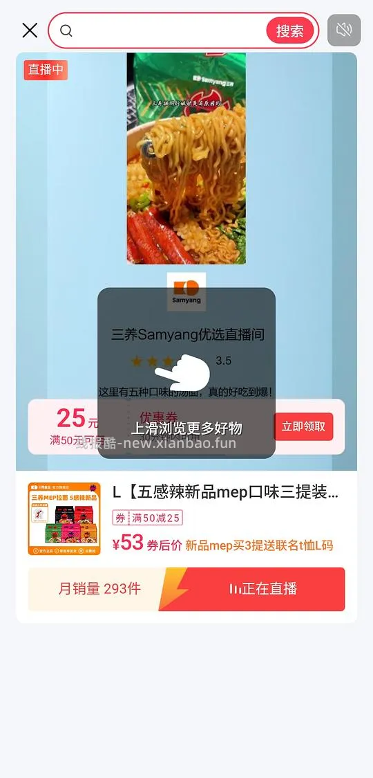 可以搜索的刷券app - 线报酷