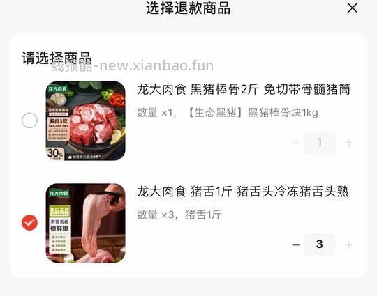 车走 龙大棒骨8块2斤 更新保姆级多图教程 - 线报酷 车走 龙大棒骨8块2斤 更新保姆级多图教程 - 线报酷