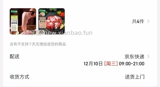 车走 龙大棒骨8块2斤 更新保姆级多图教程 - 线报酷 车走 龙大棒骨8块2斤 更新保姆级多图教程 - 线报酷