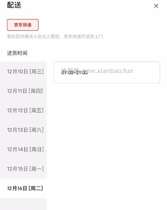 车走 龙大棒骨8块2斤 更新保姆级多图教程 - 线报酷 车走 龙大棒骨8块2斤 更新保姆级多图教程 - 线报酷