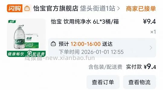 来抽试试15-15和14-14，可以买水 - 线报酷