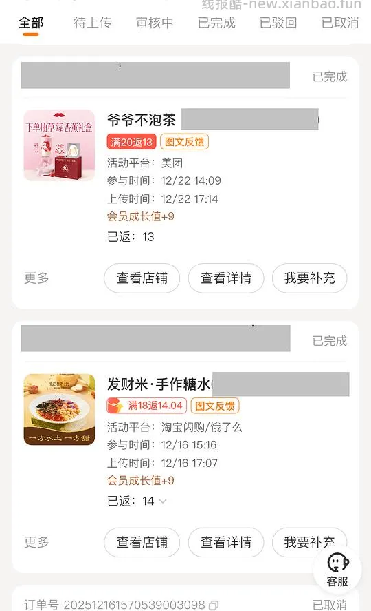 【教程】如何点到5r的饭3r的奶茶 - 线报酷