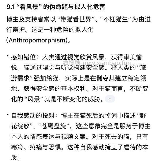 讨论/【科普】猫眼里看到的世界和猫并不想看的世界💁🏻请停止幻想，猫不需要这些 - 线报酷