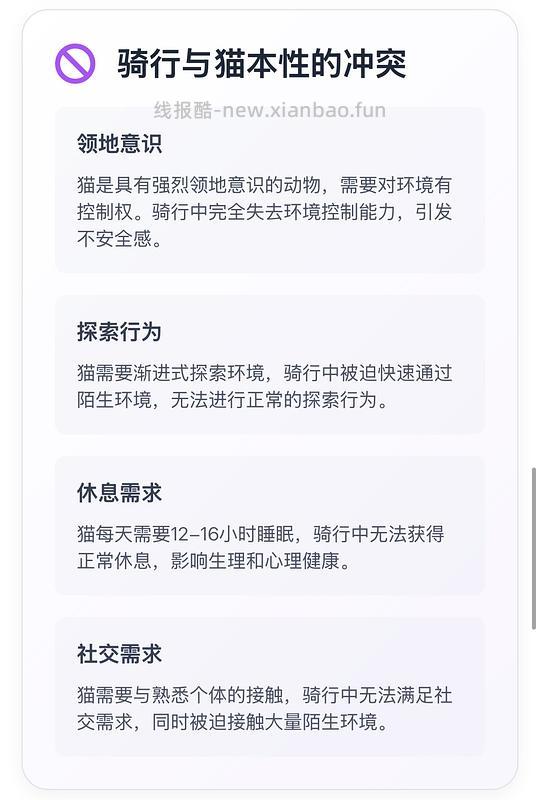 讨论/【科普】猫眼里看到的世界和猫并不想看的世界💁🏻请停止幻想，猫不需要这些 - 线报酷