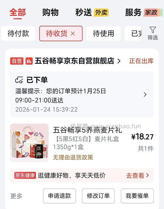 糊弄亲戚礼盒 - 线报酷