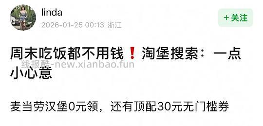 讨论/【科普】618必看！锁佣、锁佣红包、锁佣诈骗科普漫画！ - 线报酷