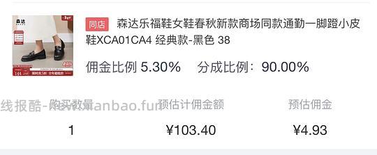 森达乐福鞋到手98.5 - 线报酷