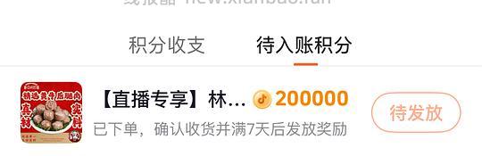 刷券林三满牛肉丸33两斤 - 线报酷