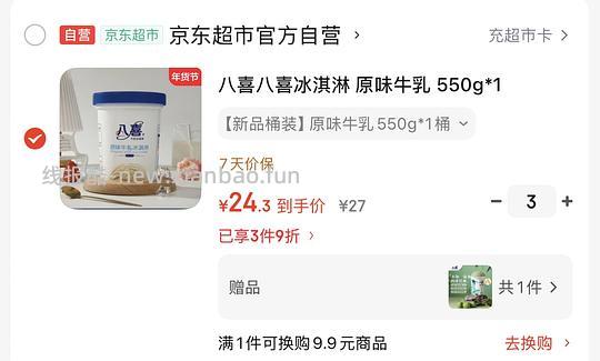 简单作业八喜好价 - 线报酷