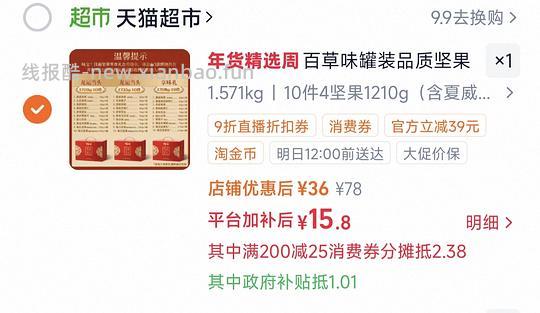 超糊弄💰15百草味1210g礼盒 - 线报酷