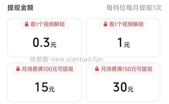 【教程】抖音如何叠加返利和抖音商城的金币/积分（202607开始不可再提现只能抵扣） - 线报酷