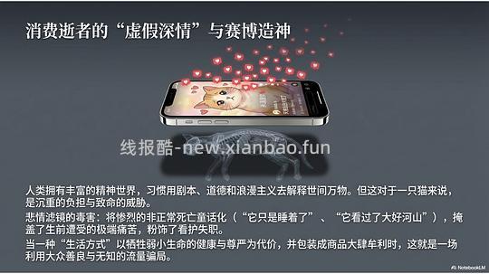 讨论/【科普】拟人化投射和科学指南 - 线报酷